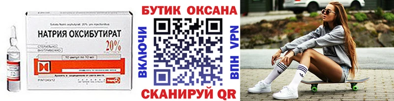 БУТИРАТ BDO 33% купить наркотик Лодейное Поле