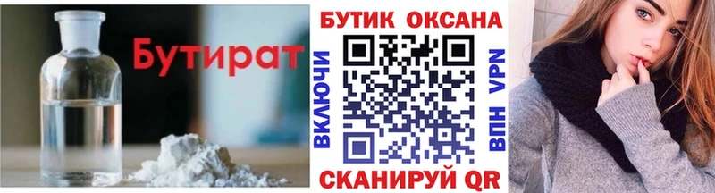 Бутират жидкий экстази Лодейное Поле