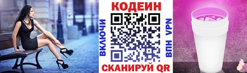 omg вход  купить наркотики цена  Лодейное Поле  Кодеиновый сироп Lean Purple Drank 